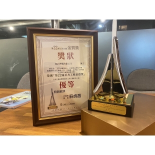 1111222-金質獎獎狀_獎盃照片.jpg 1111222-金質獎獎狀_獎盃照片.jpg