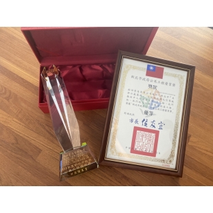 111年度新北市政府公共工程優質獎優等 111年度新北市政府公共工程優質獎優等