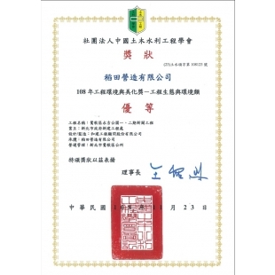 108年工程環境與美化獎_永吉公園_.jpeg